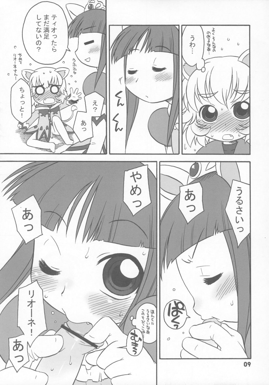 Happy Smiling Prince. page 8 full