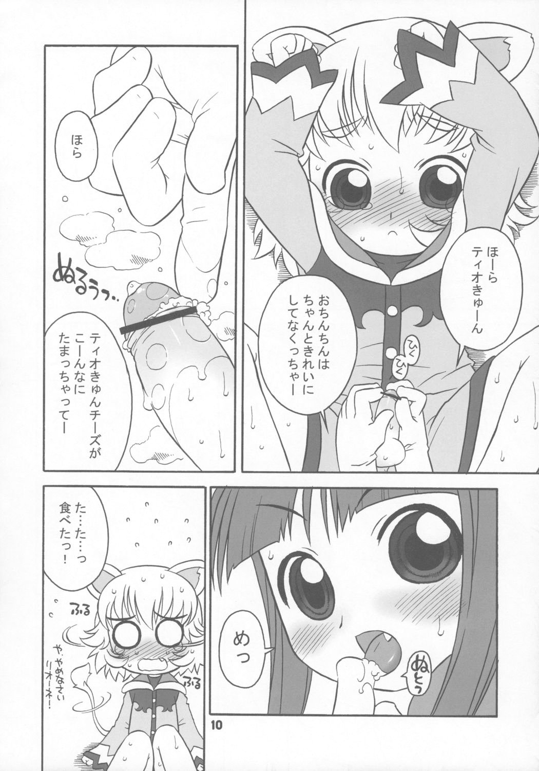 Happy Smiling Prince. page 9 full