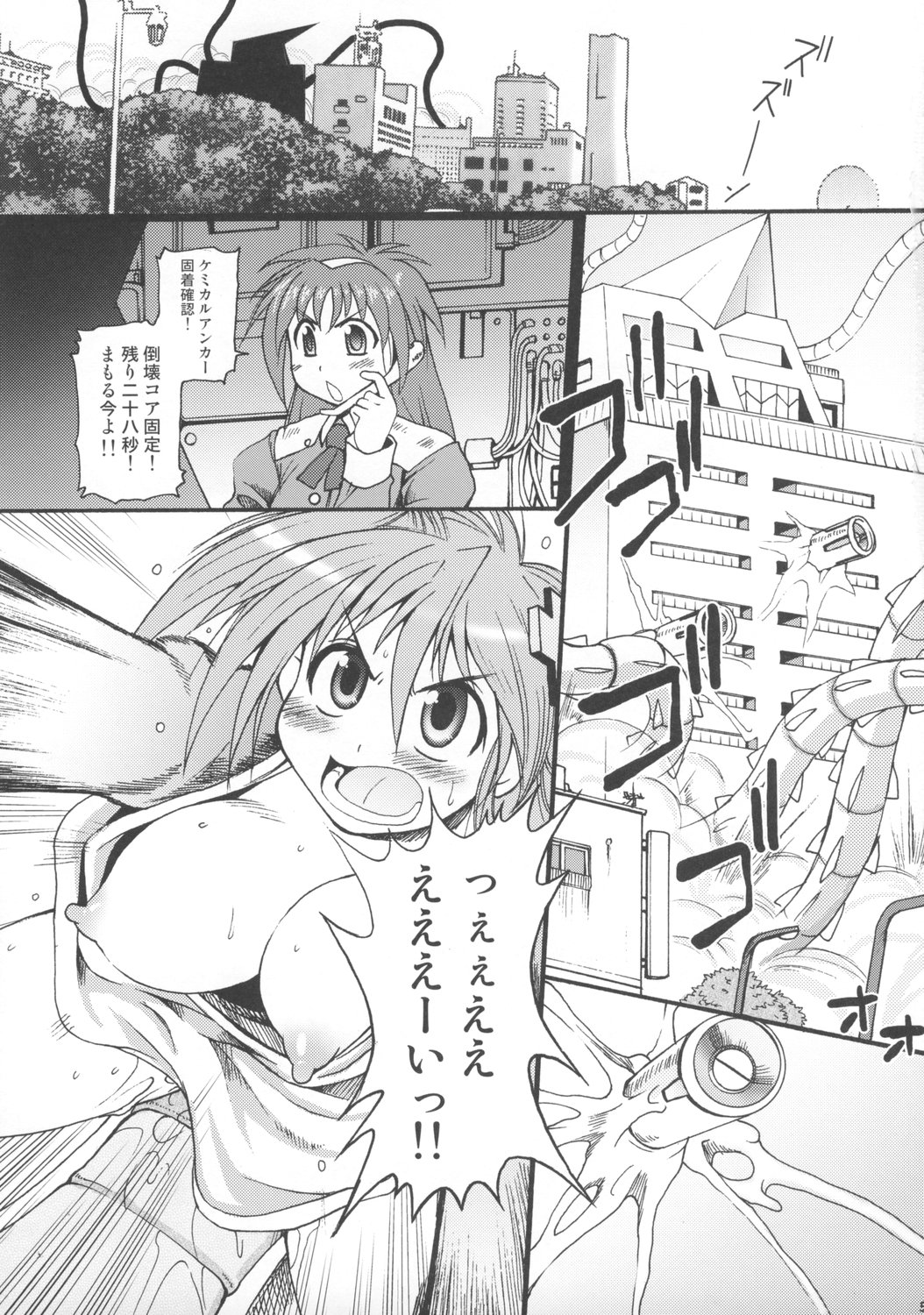 BREAK OUT page 4 full