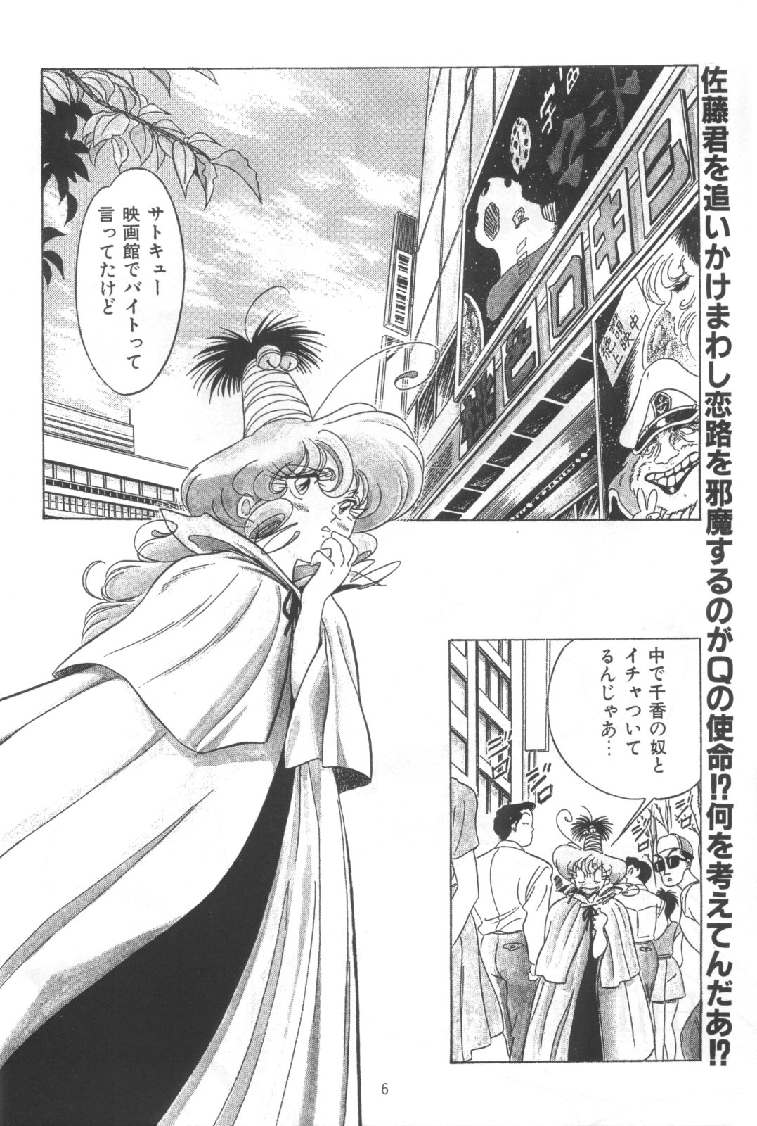 Hen Rei Kai Special Vol.4 page 6 full