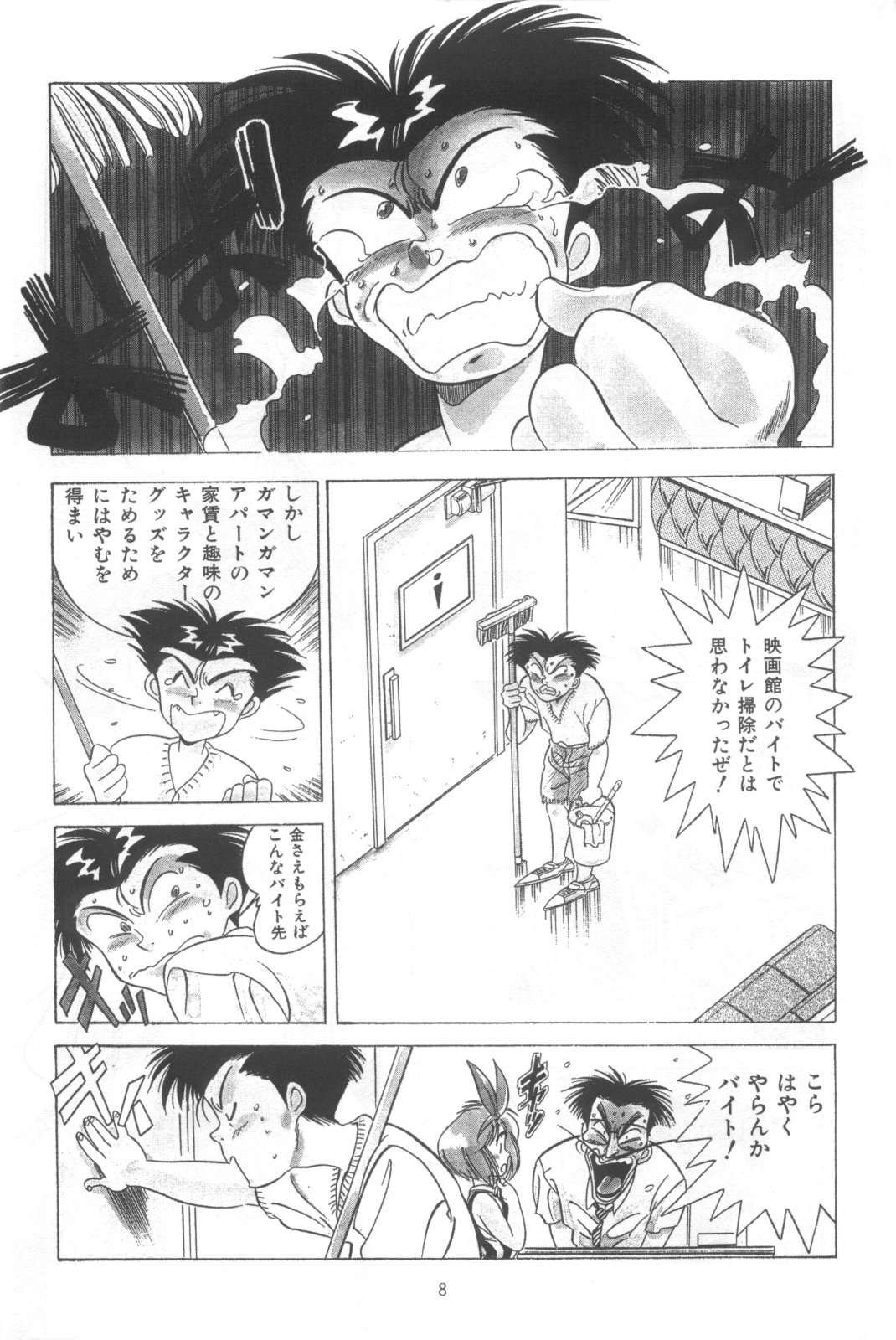 Hen Rei Kai Special Vol.4 page 8 full