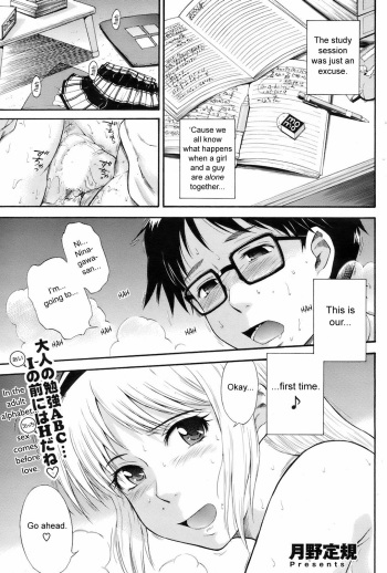 Honey Trap cover