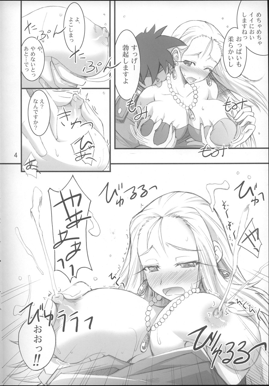 Re:Gokuraku Daisakusen page 3 full