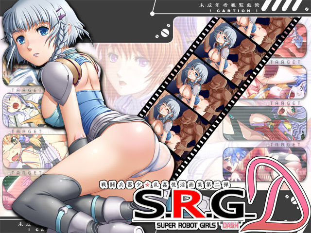 S.R.G_D ~Super Robot Girls “Dash”~ page 1 full
