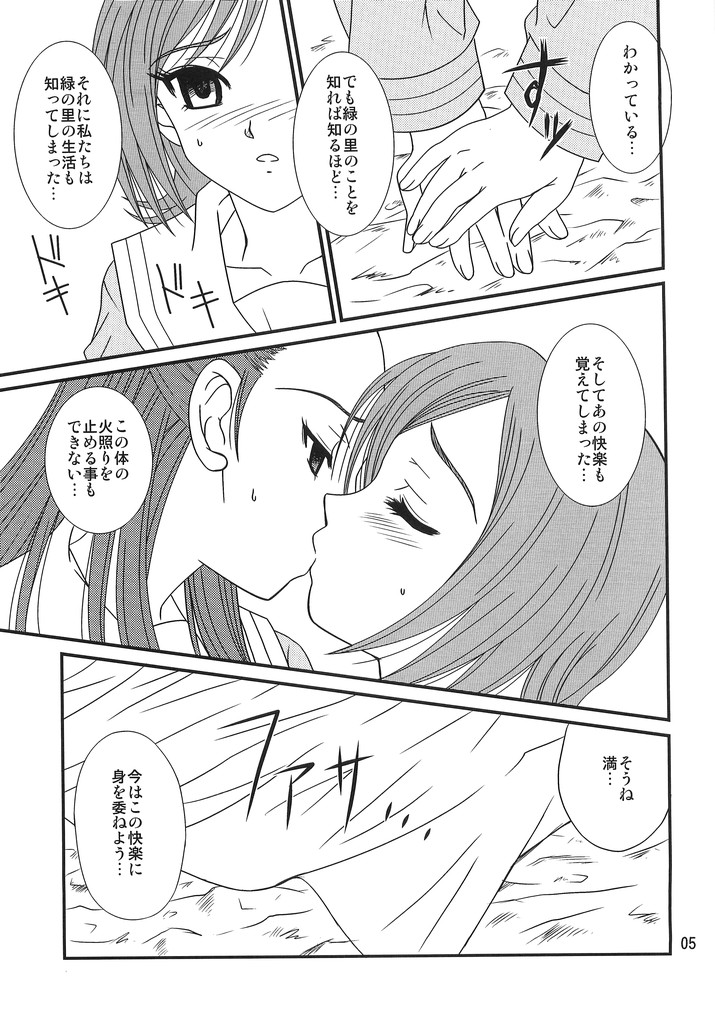 Virgin Emotion 8 page 4 full