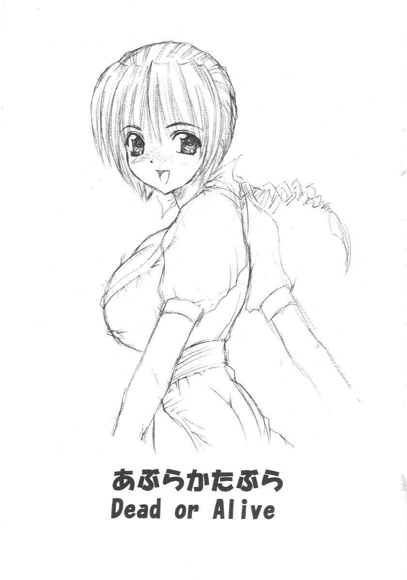 Kasumi Jigoku Hen page 2 full