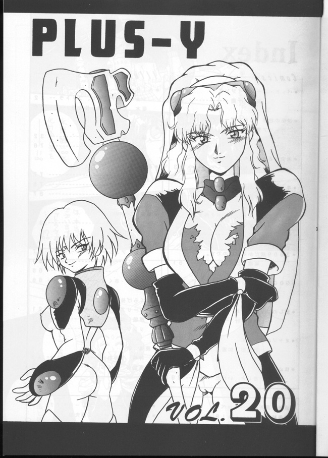 PLUS-Y Vol.20 page 2 full