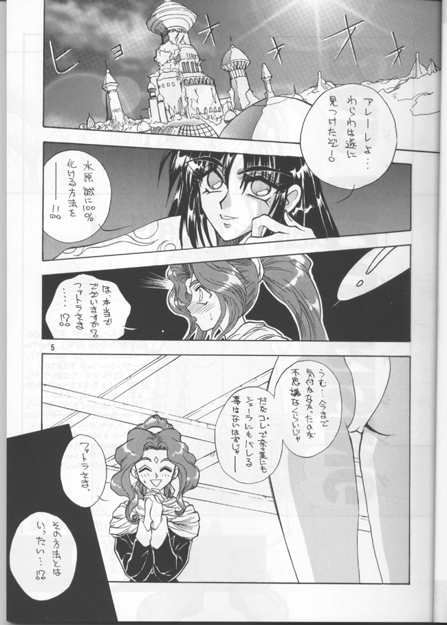 PLUS-Y Vol.20 page 4 full