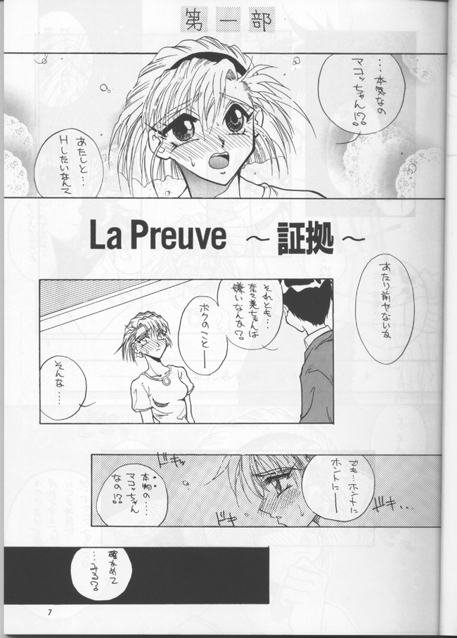 PLUS-Y Vol.20 page 6 full
