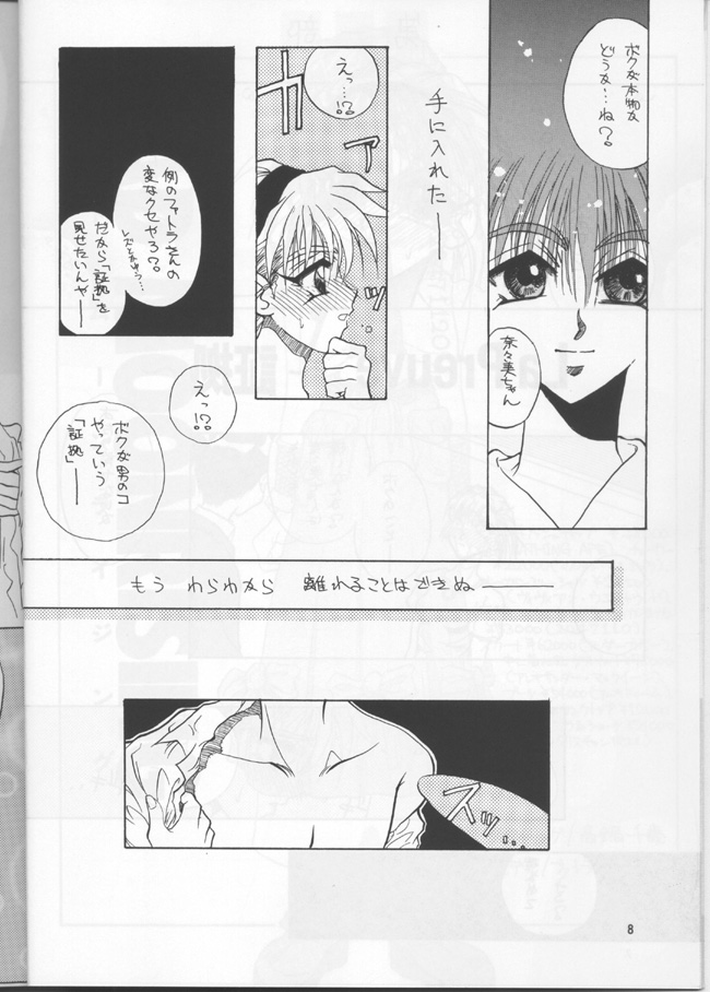 PLUS-Y Vol.20 page 7 full