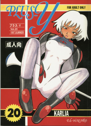 PLUS-Y Vol.20 cover