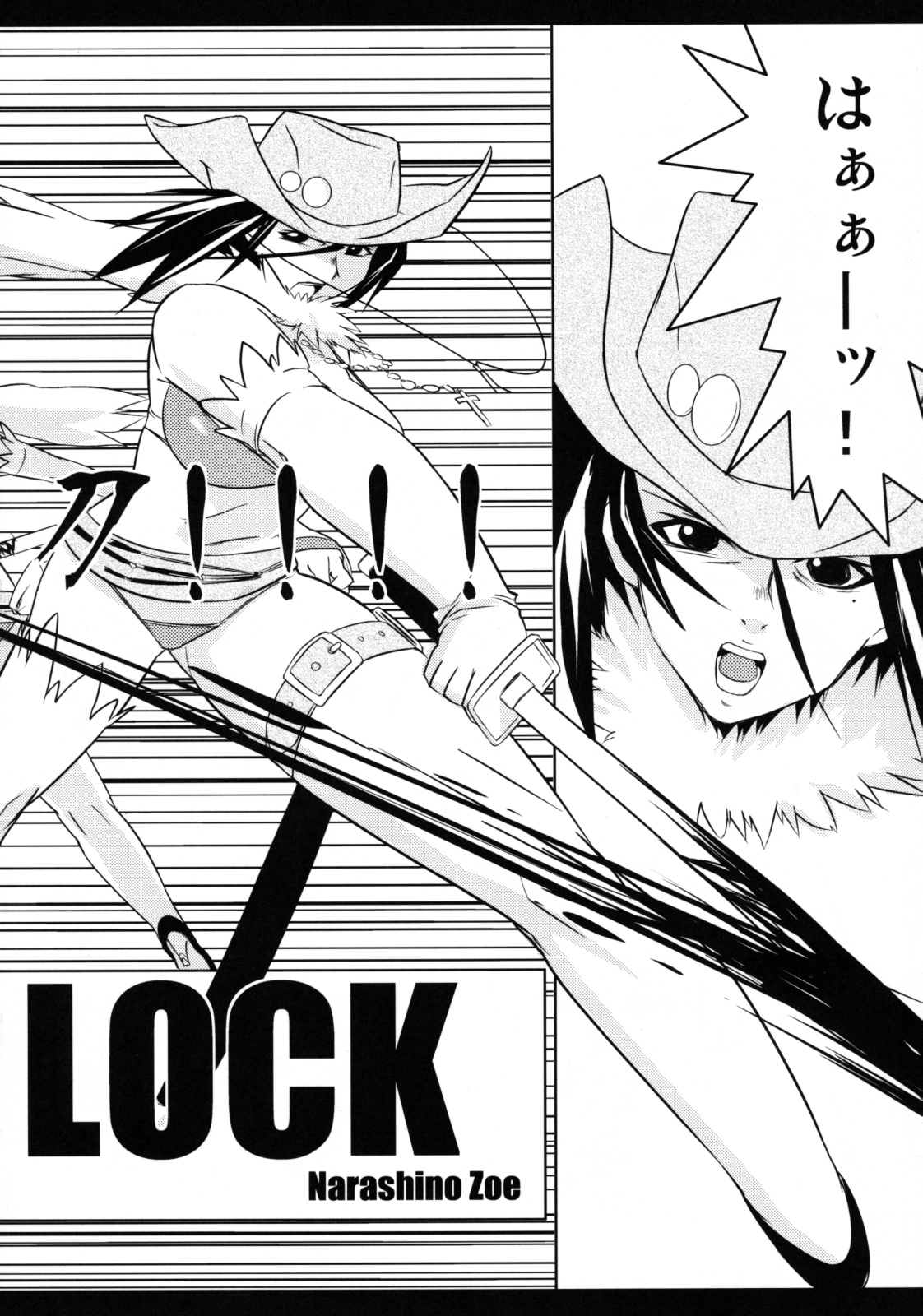 DEAD LOCK page 7 full