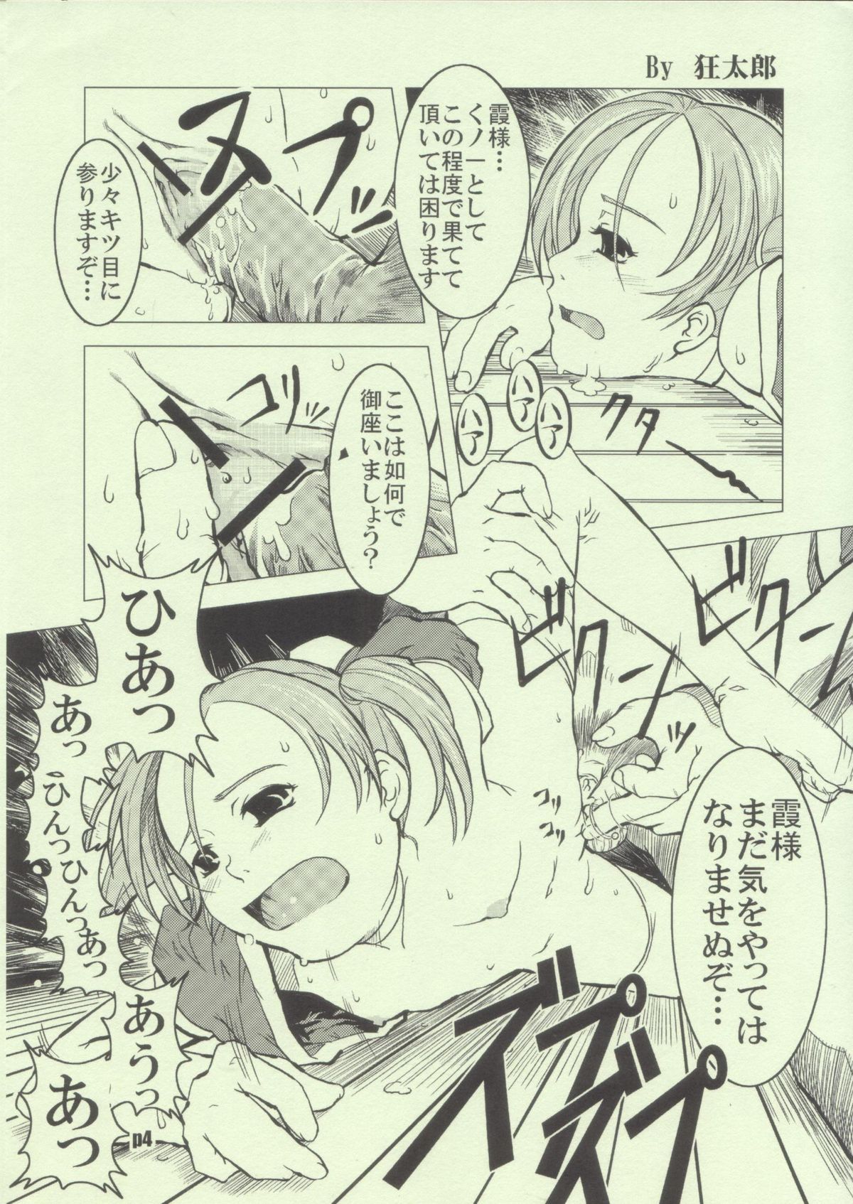 Omake Hon page 4 full