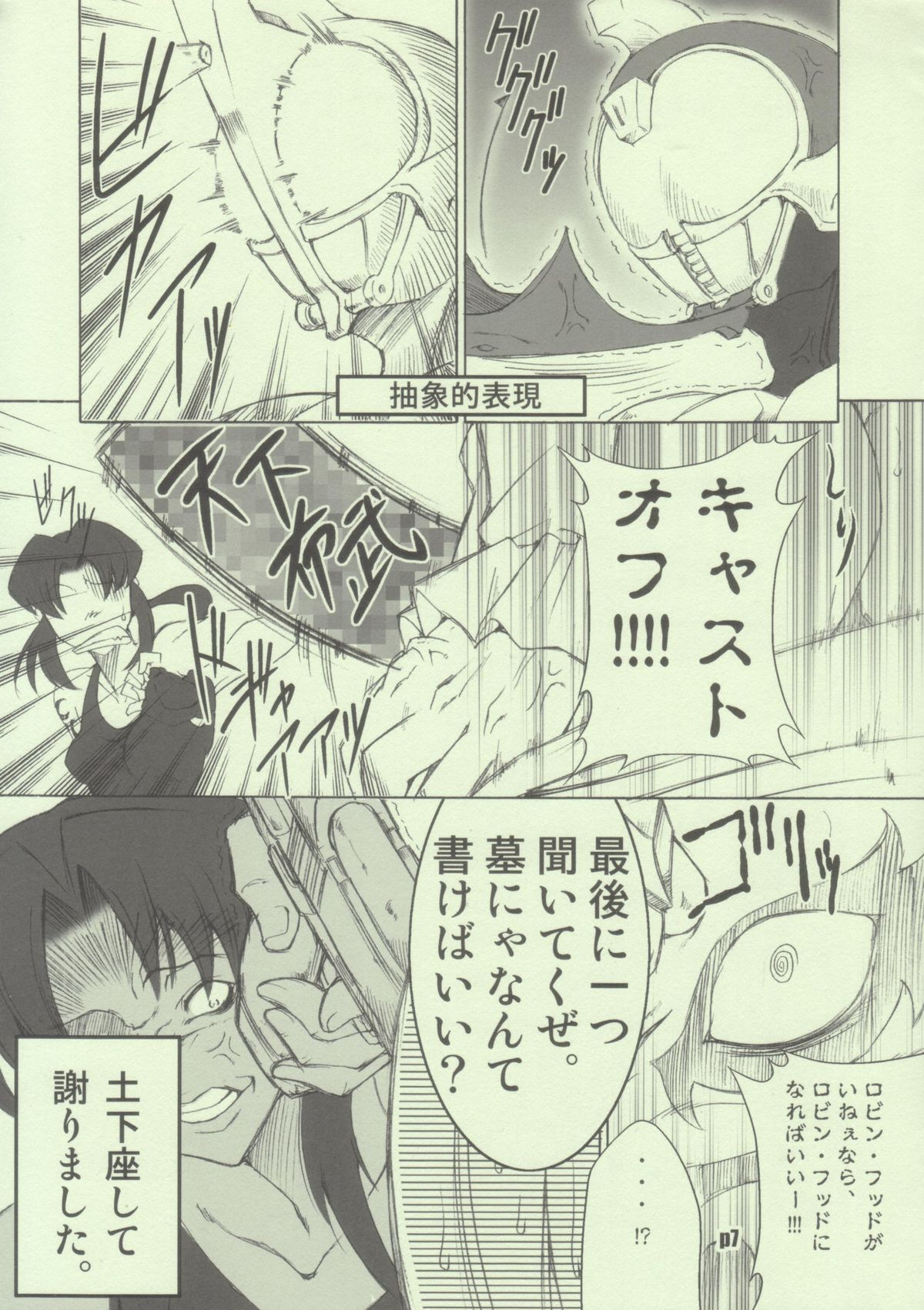 Omake Hon page 7 full