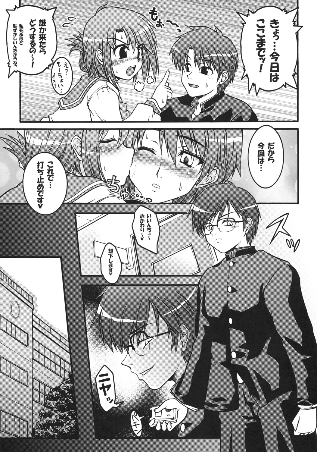 IINNCYOKO page 8 full