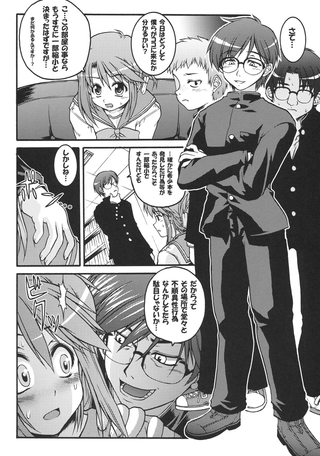 IINNCYOKO page 9 full