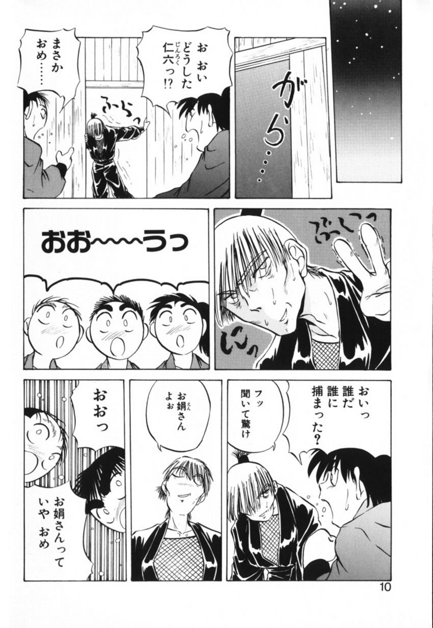 Ka. page 10 full