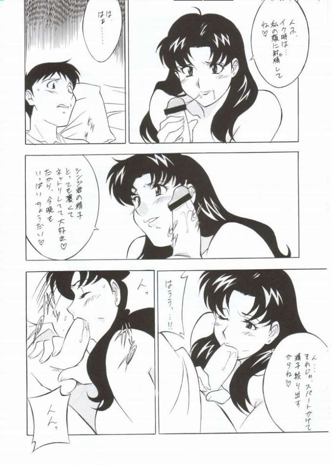 NEXT Climax Magazine 10 Evangelion page 7 full