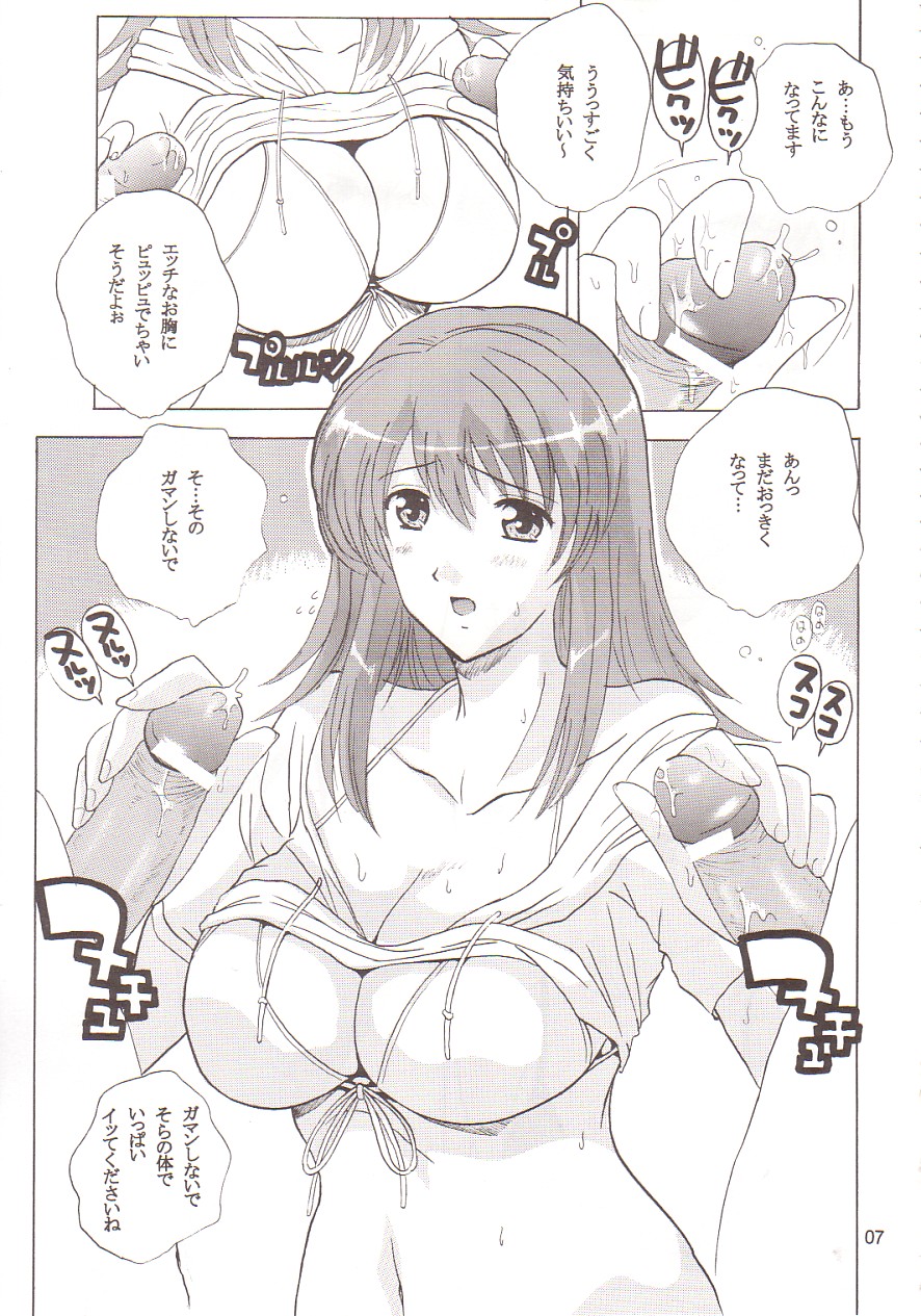Kaleidostar Sugoi Usui Sora no Hon page 6 full