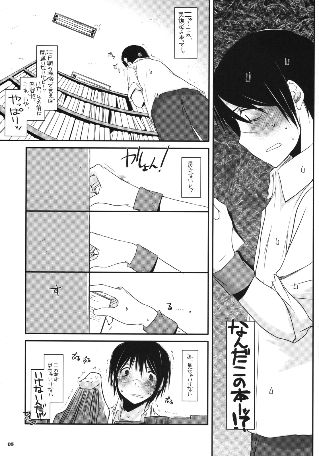 D.L. Action 42 page 4 full
