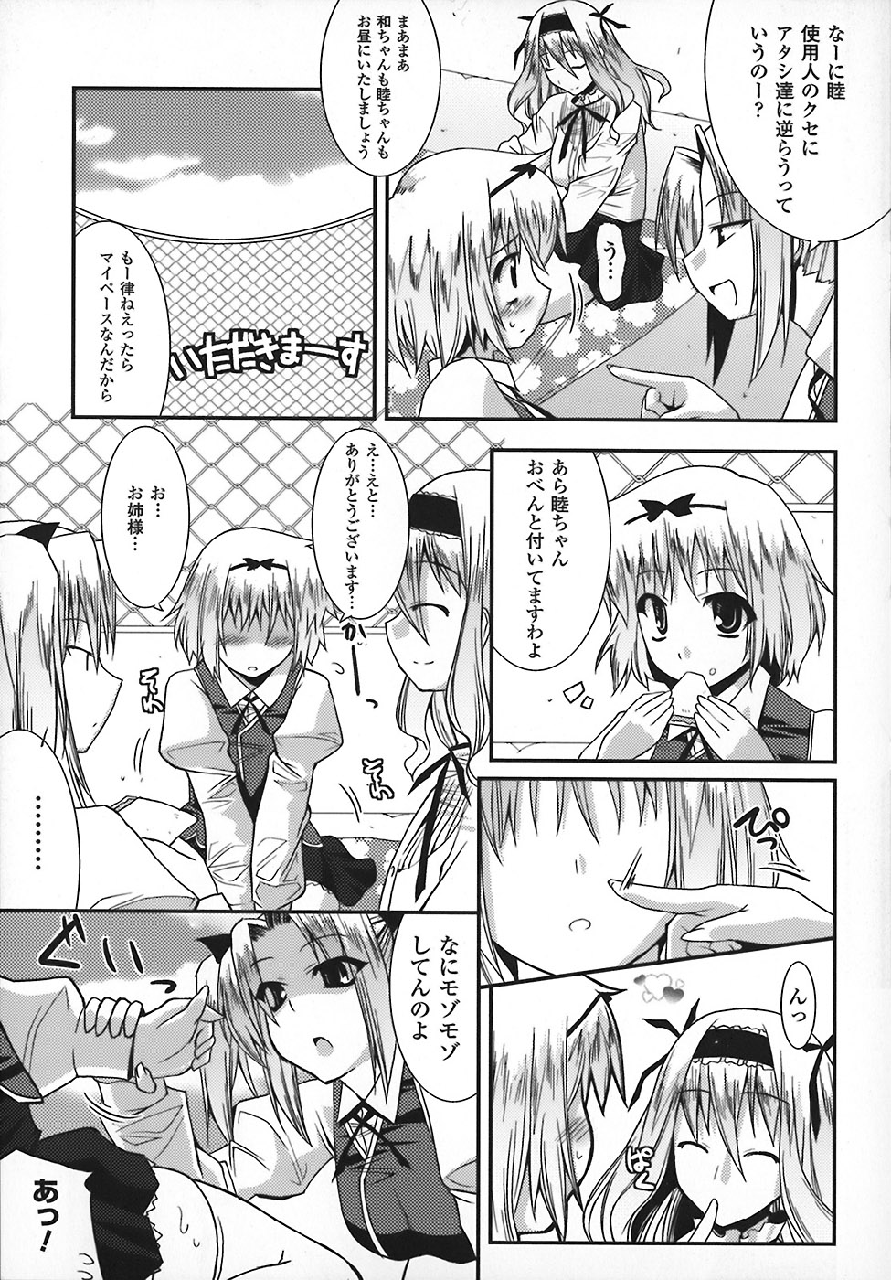 Maro Pai page 9 full