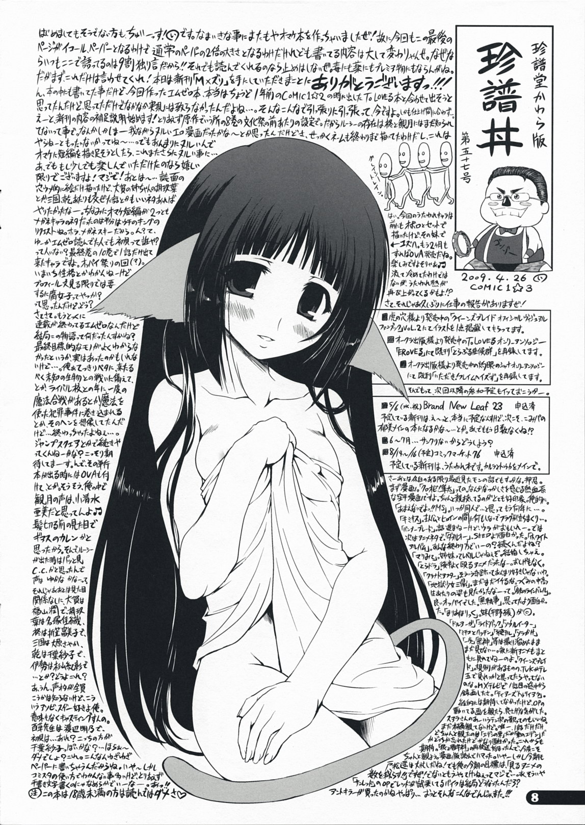 ChinOma 3 page 8 full