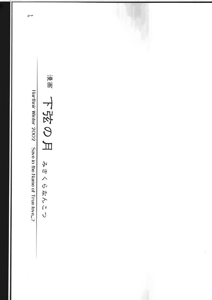 Kawaii no Suki page 5 full