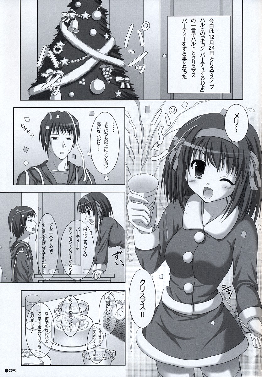 Harukyon no Ecchi Hon 6 page 4 full