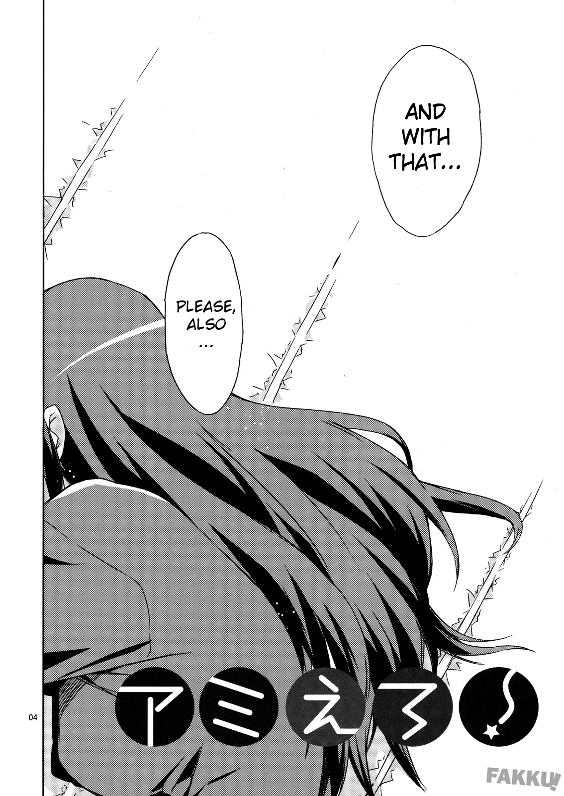 Ami-chan no Eroihon! page 3 full