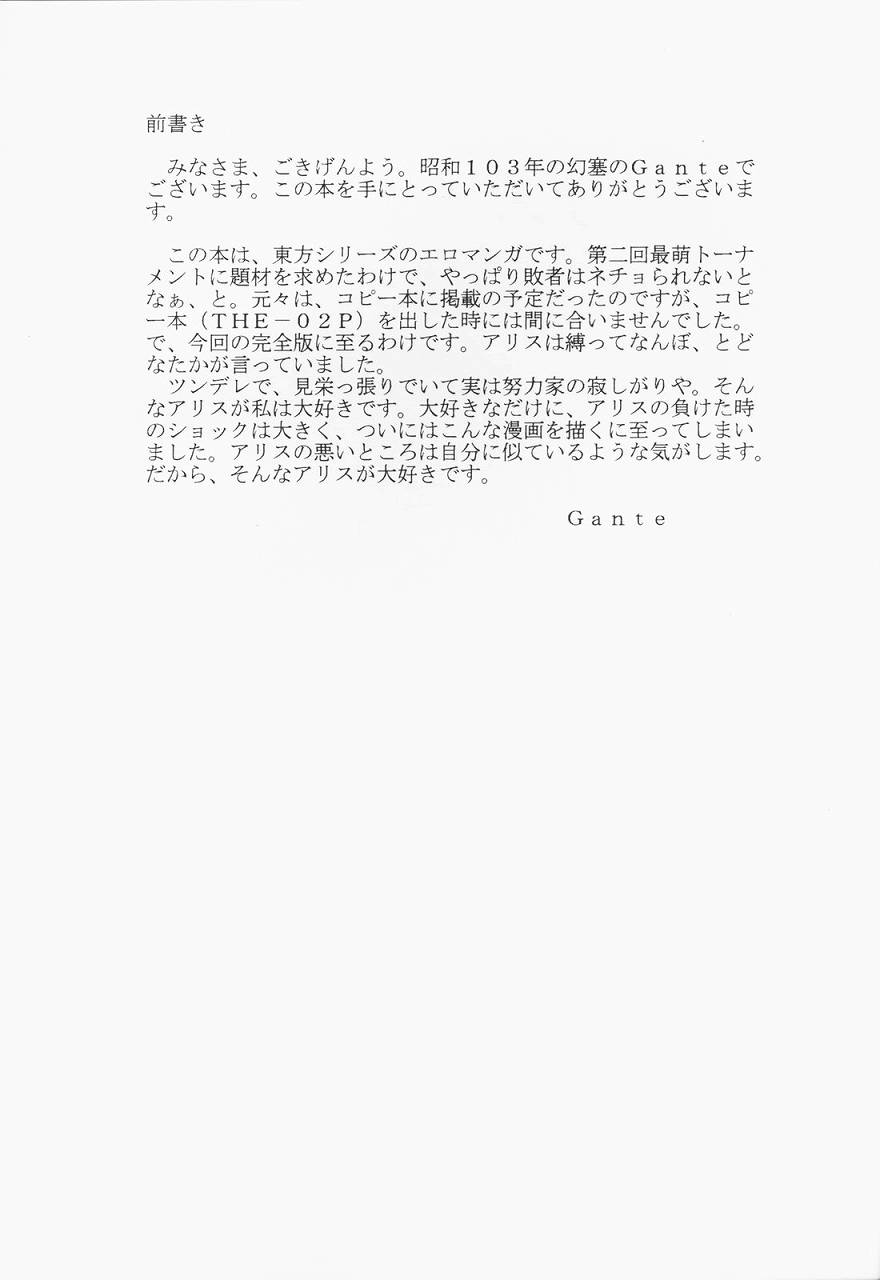 Alice Necho Cartoons page 2 full