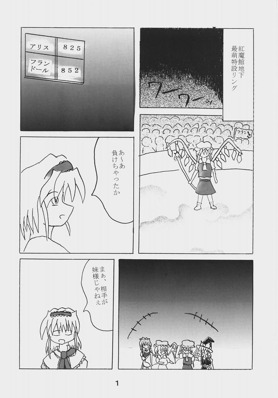 Alice Necho Cartoons page 3 full