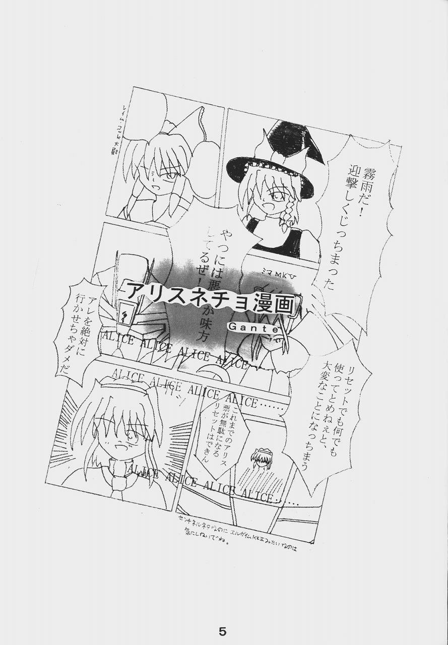 Alice Necho Cartoons page 7 full