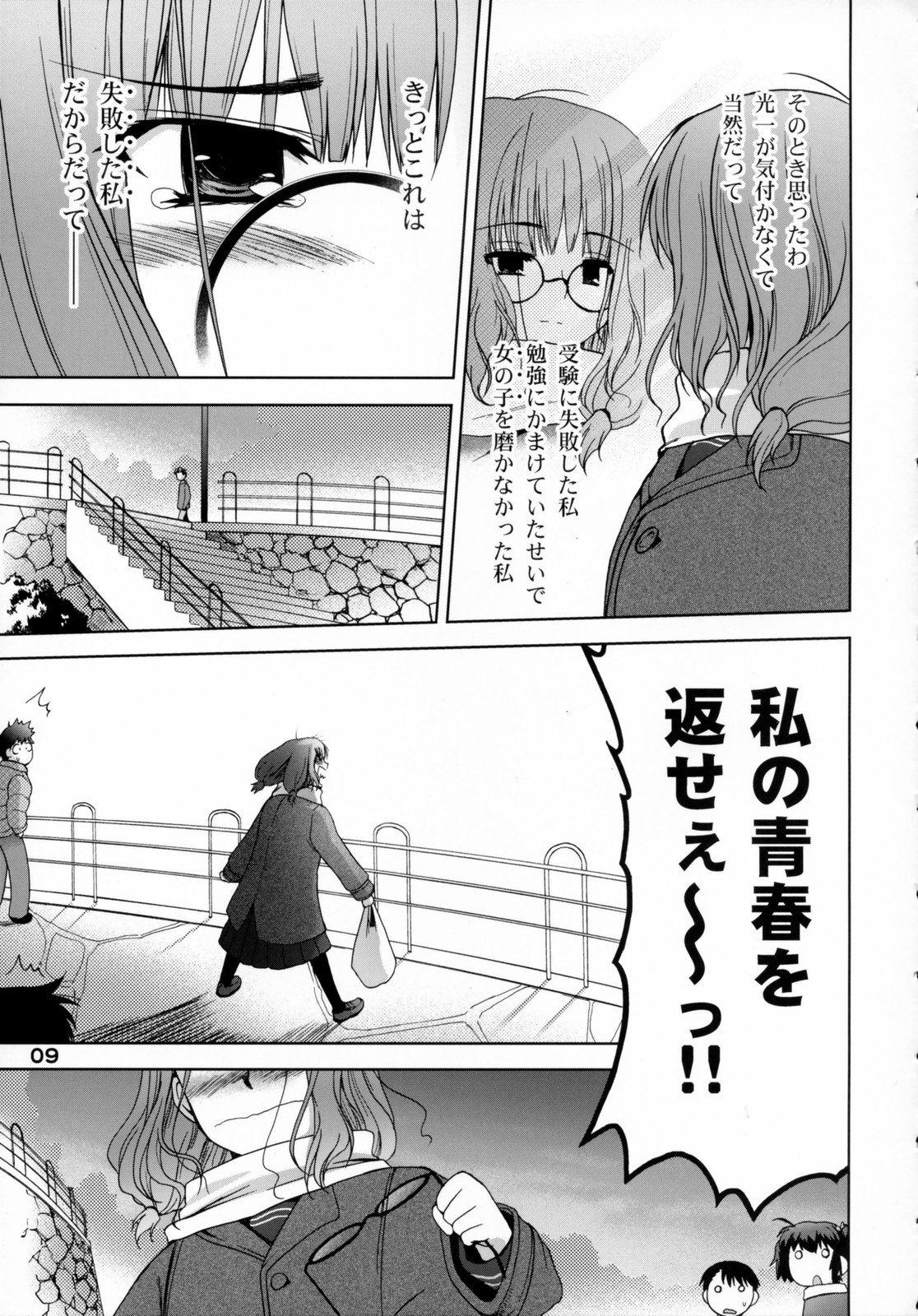 H₂O page 8 full