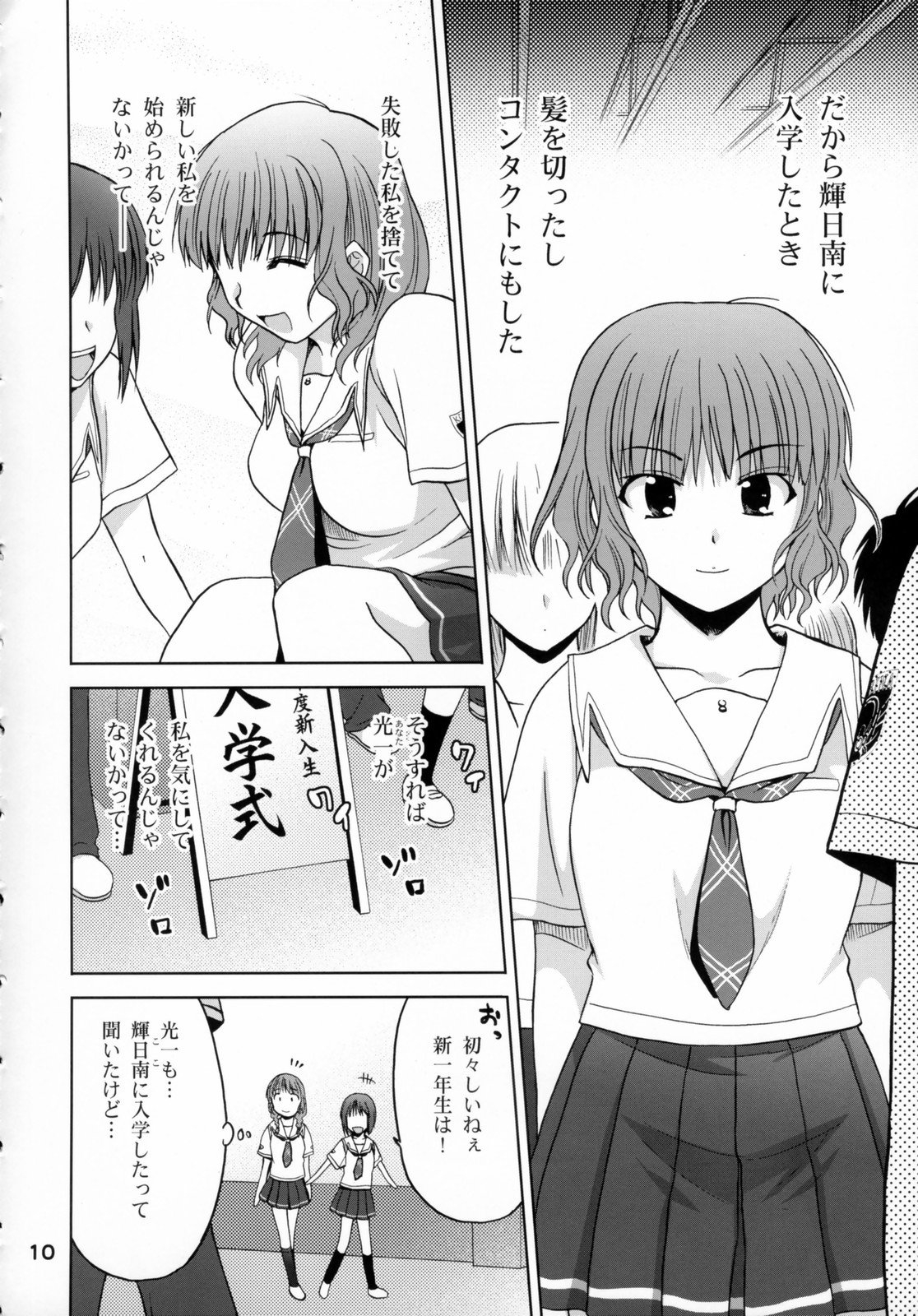 H₂O page 9 full
