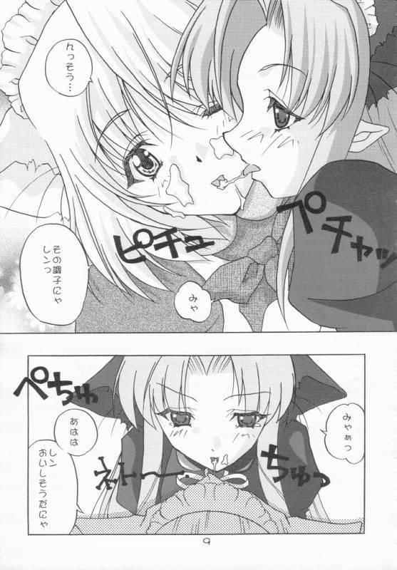Minato Neko Maid no Shitsukekata page 9 full