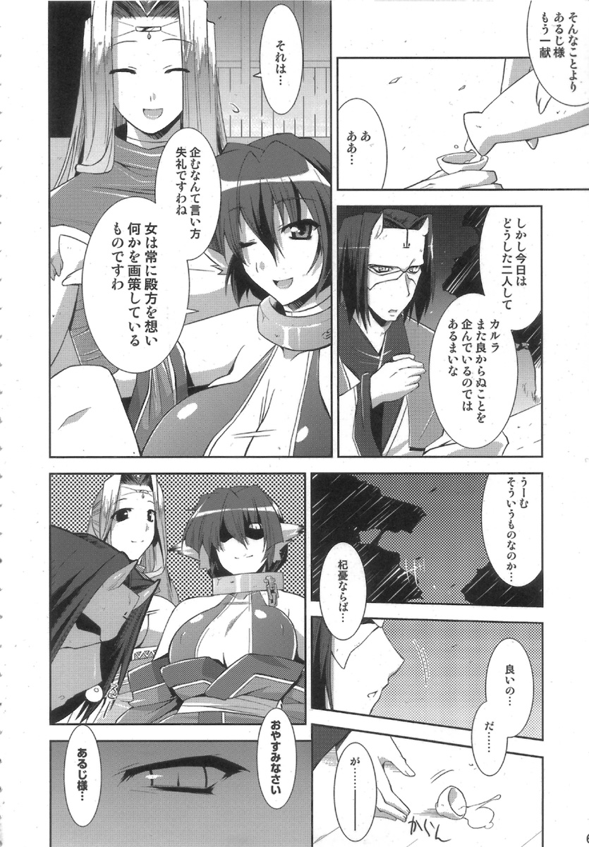 kimi ga tame page 6 full