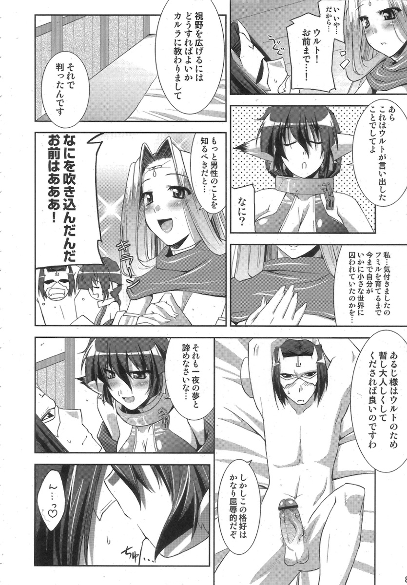 kimi ga tame page 8 full