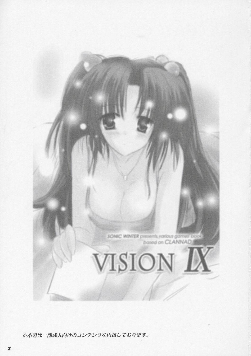 VISION IX page 2 full