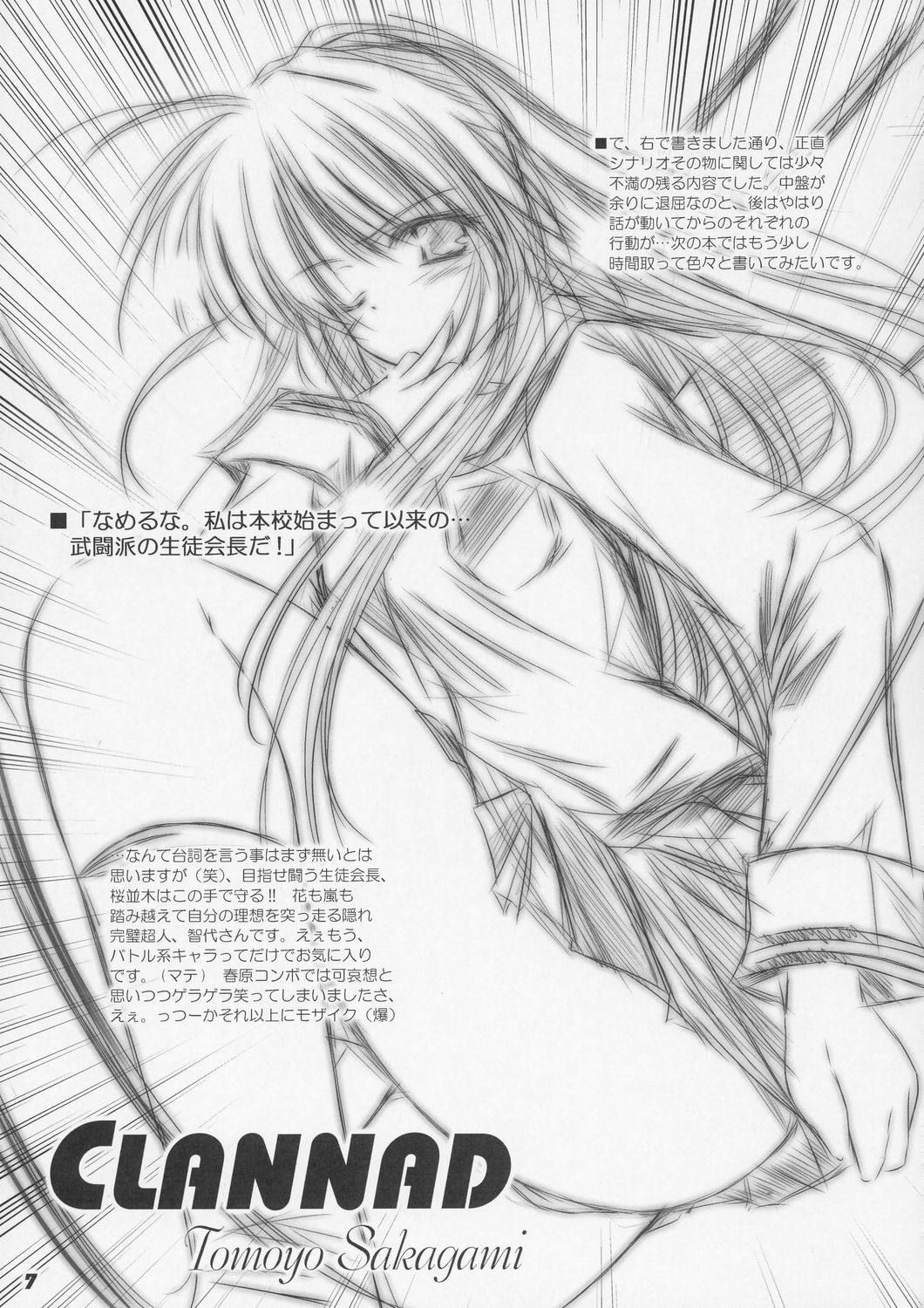 VISION IX page 6 full