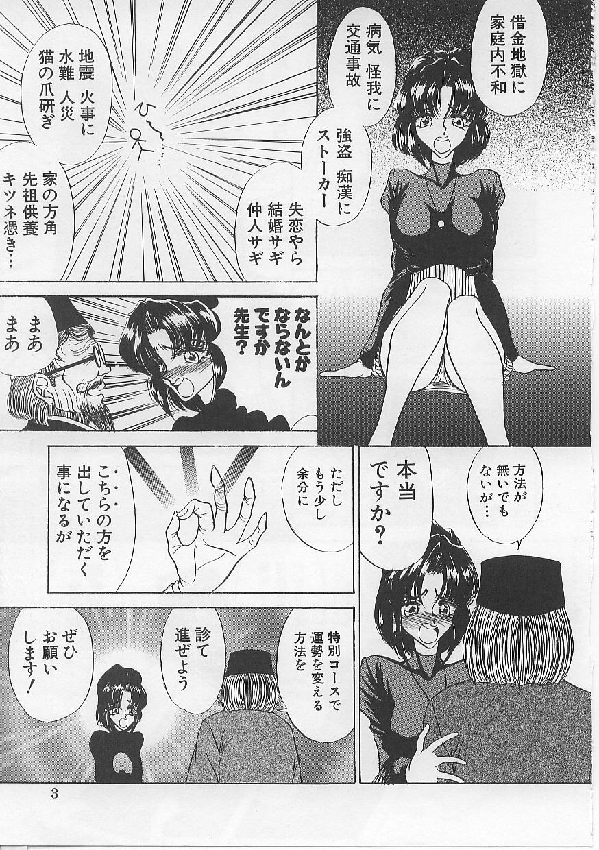 Nyotai Yami Ichiba page 9 full