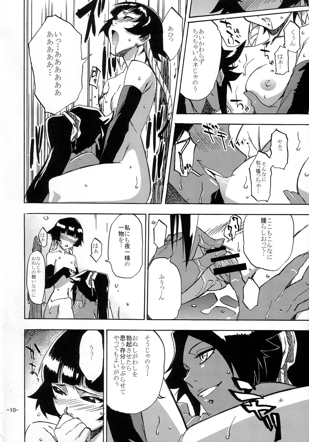 Neko Bachi Super page 9 full