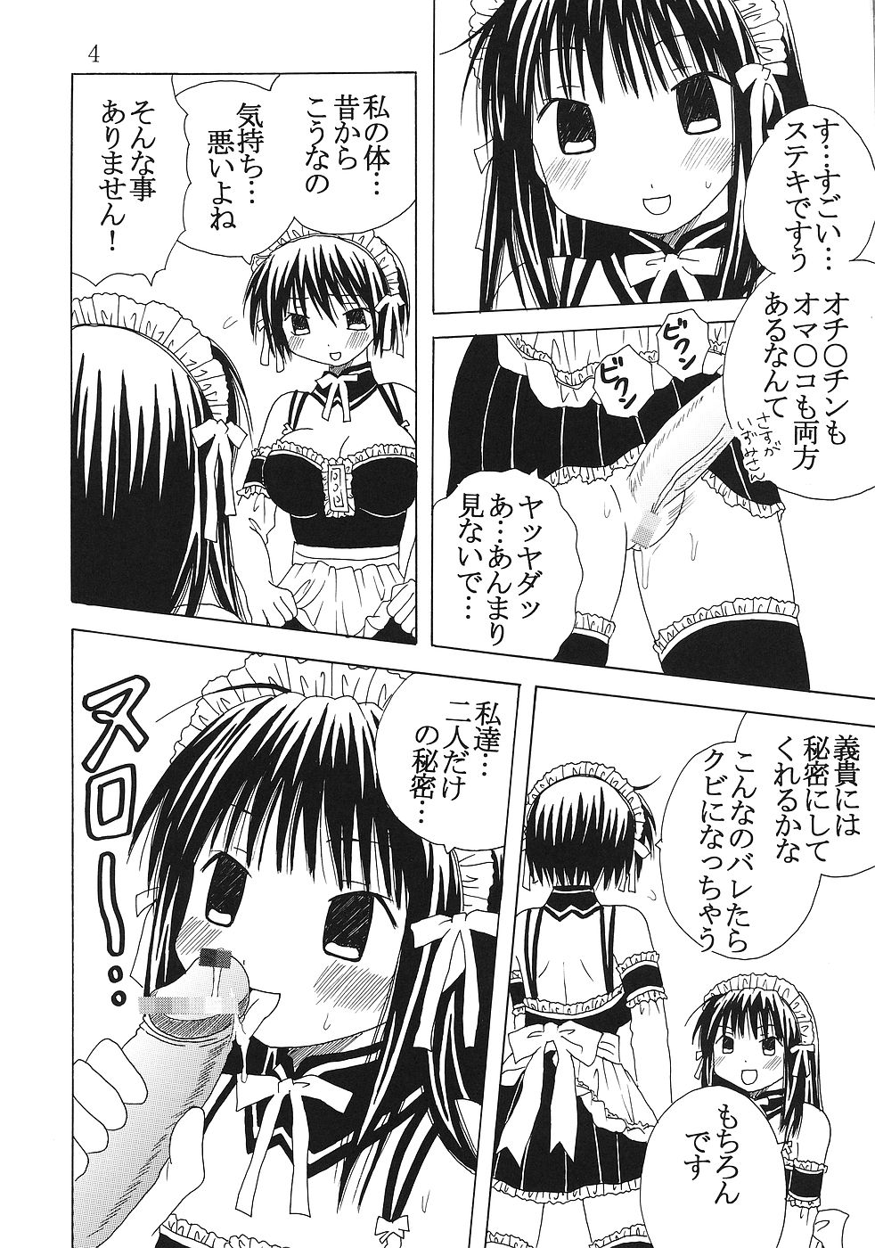 Kyou Kara Ore wa! Goshujin-sama 1 page 5 full