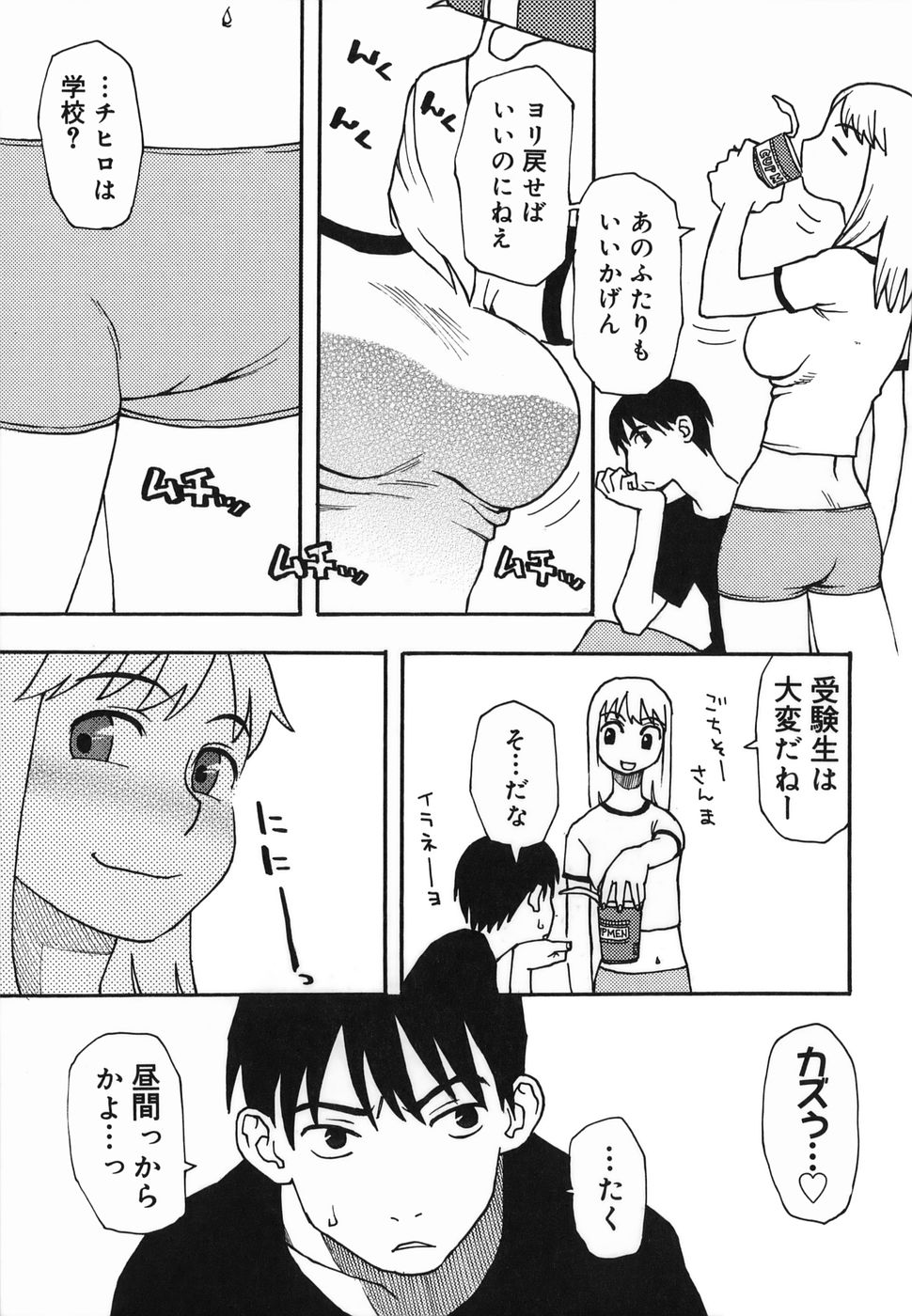 Natsu no Yurameki page 9 full