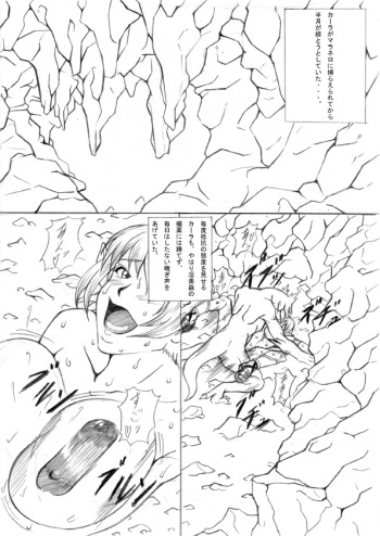 Ochita Sei Kishi Seishin Kanraku Hen cover