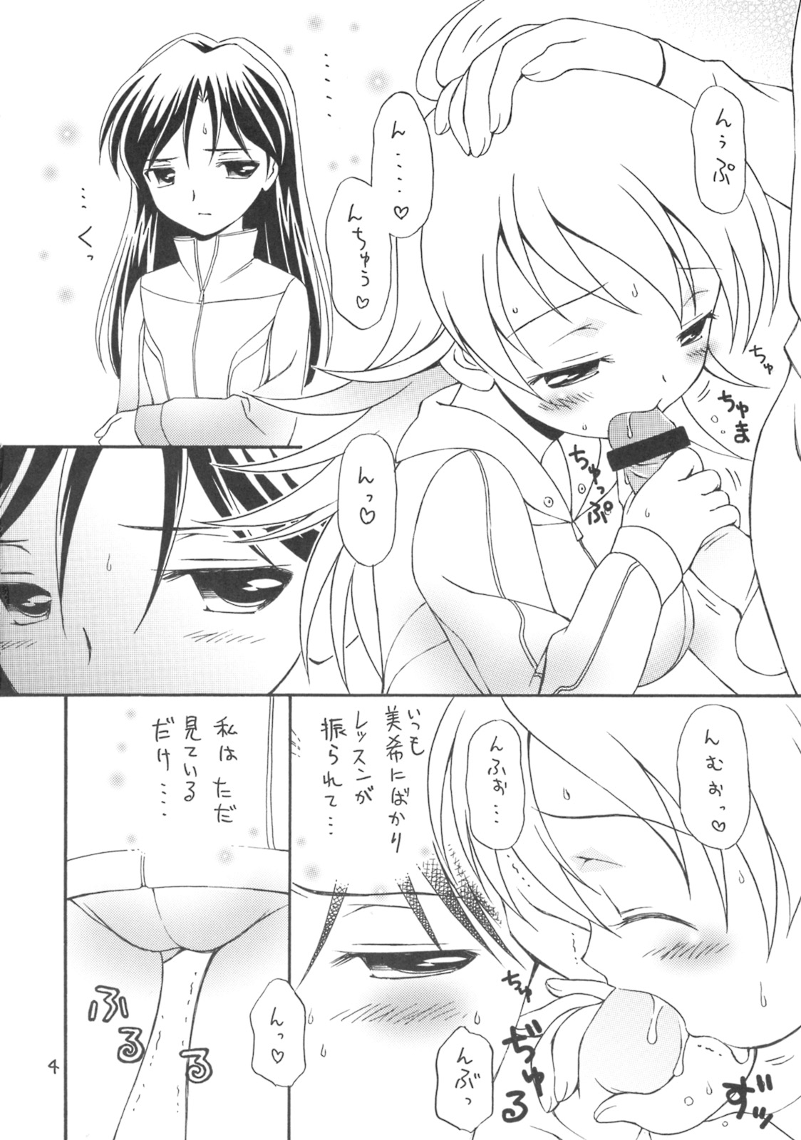 iXam@s S page 3 full