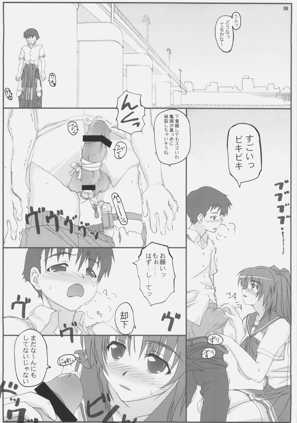 Angel's Stroke 15 Tama Shibori page 10 full