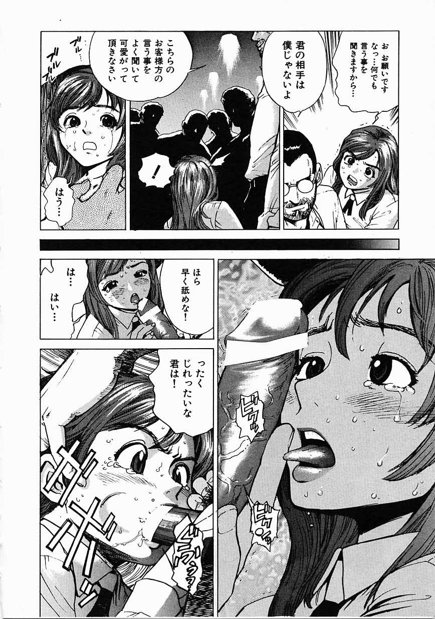 Black Market page 7 full