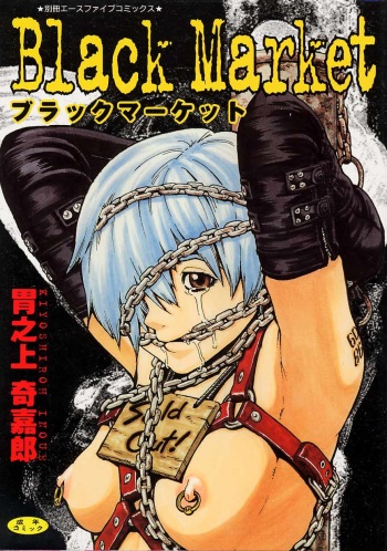 Black Market cover