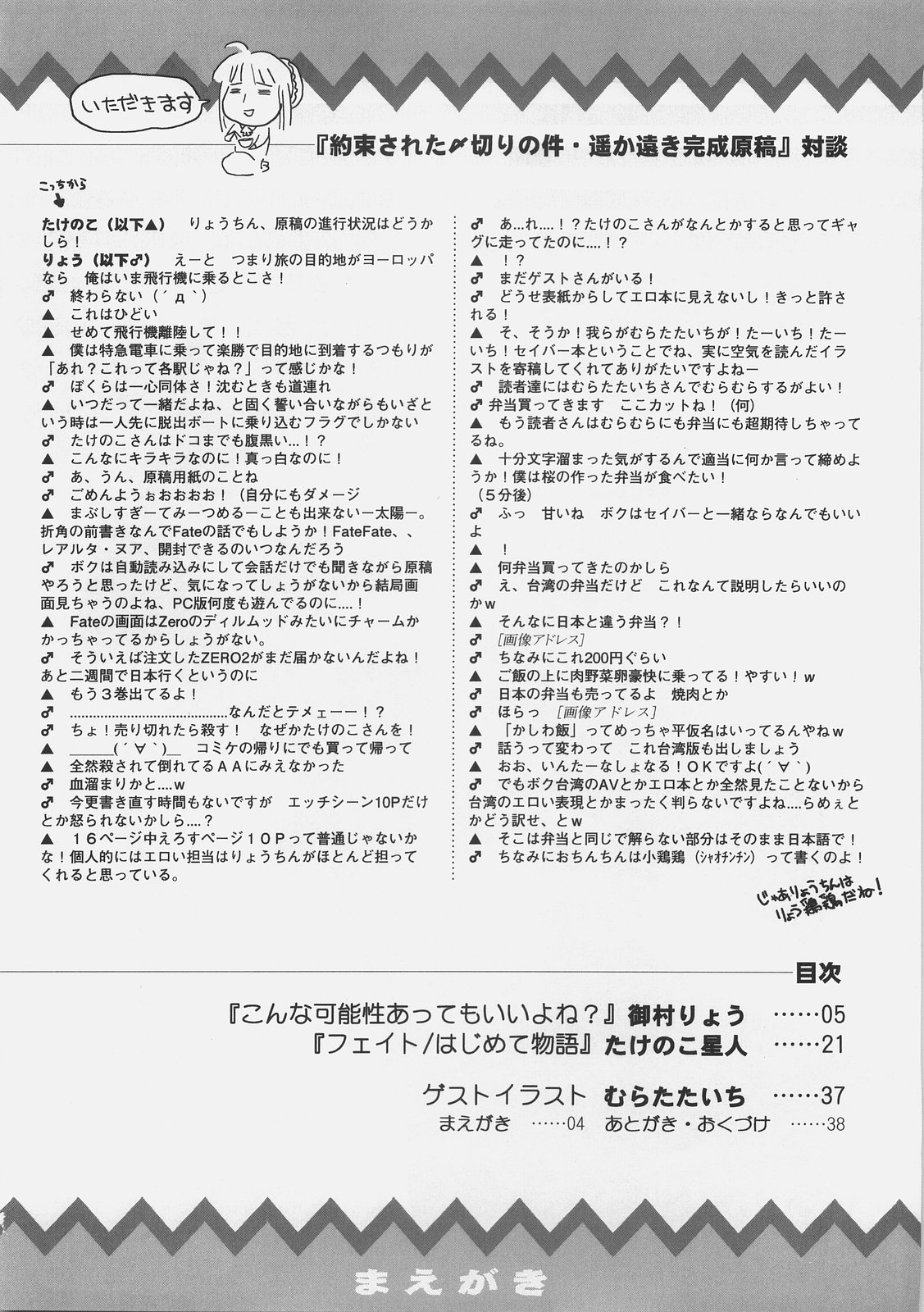 Konjiki no Lion page 3 full