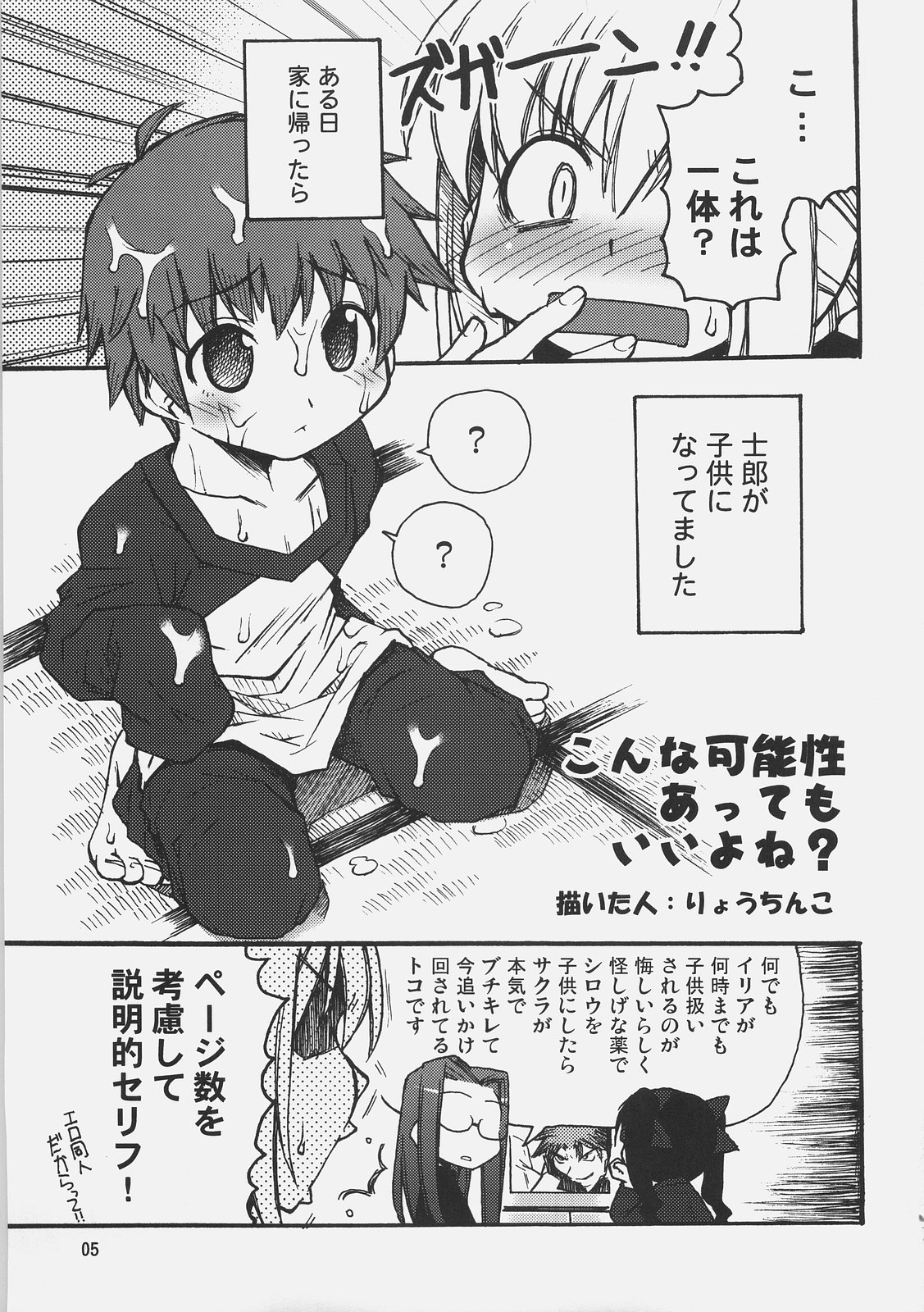 Konjiki no Lion page 4 full